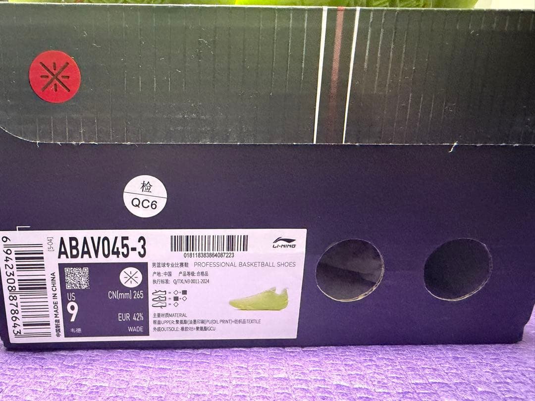 【T.Rex】Wade 808 5 Ultra V2