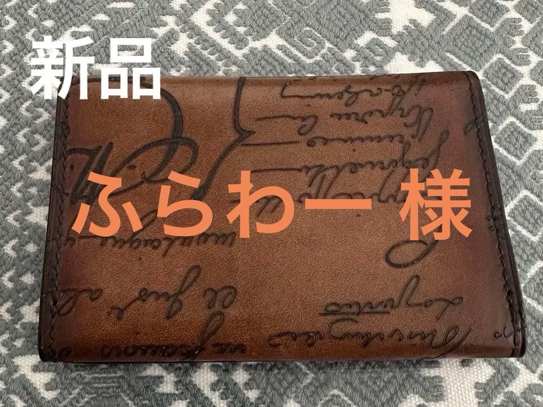 BERLUTI スクリットレザーカードホルダー