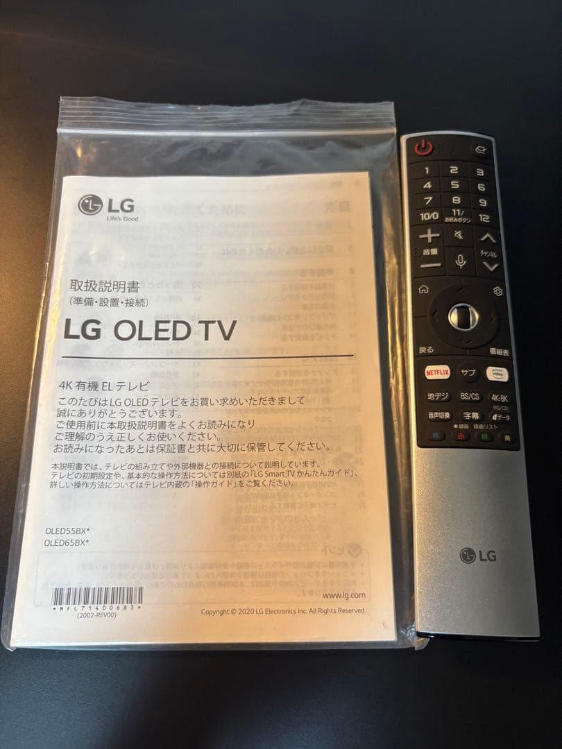 【sochan様】LG製 55インチ 有機ELテレビ