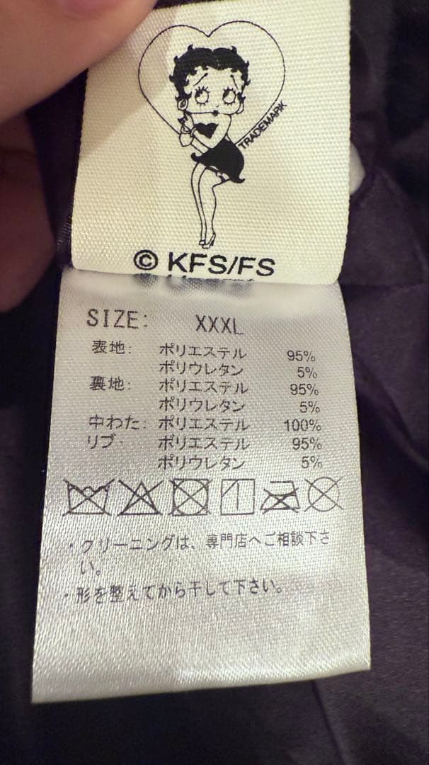 希少サイズ　BETTY BOOP スカジャン
