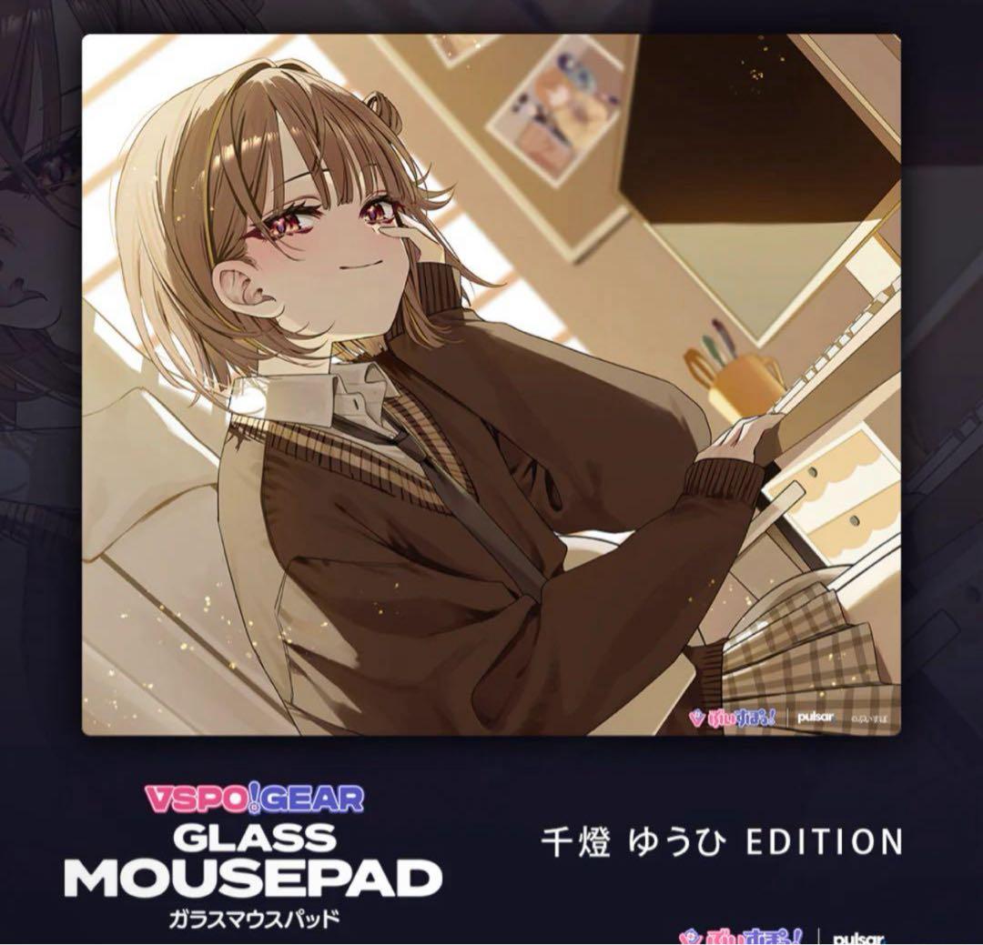 【新品未開封】ぶいすぽっ！ ガラスマウスパッド 千燈ゆうひ　VSPO! GEAR