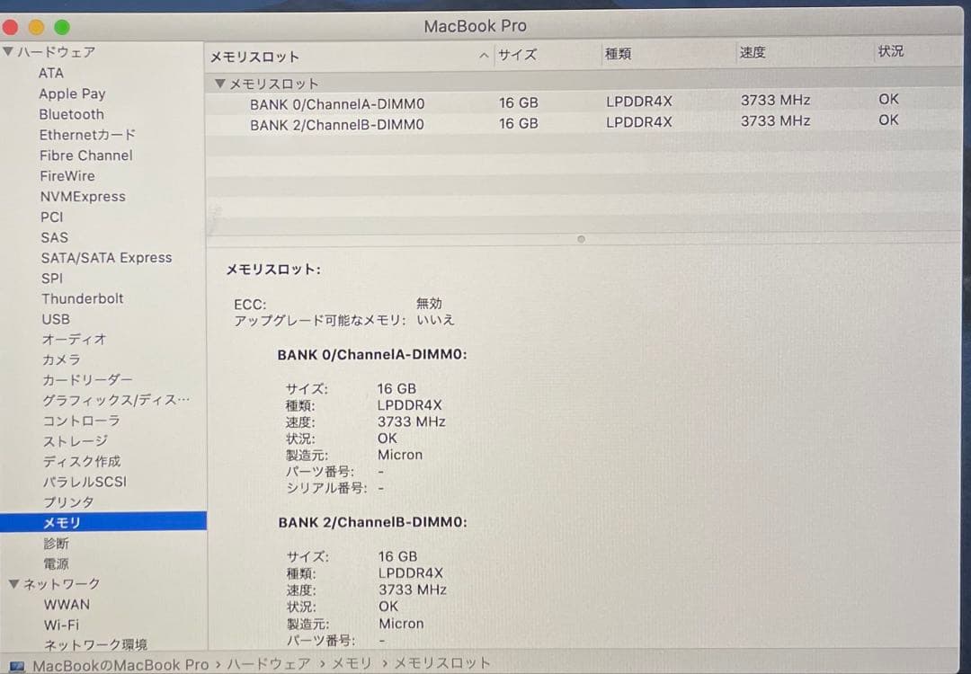『美品』 MacBook Pro 2020充電回数９１回、大容量RAM 32GB