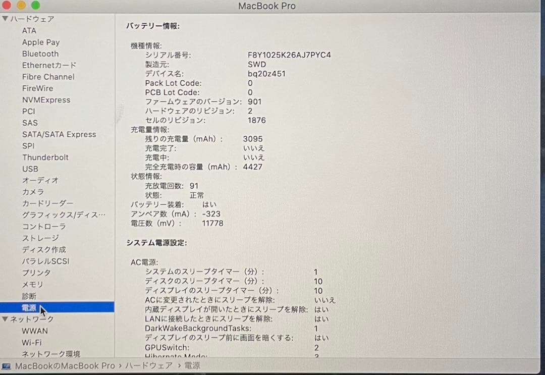 『美品』 MacBook Pro 2020充電回数９１回、大容量RAM 32GB