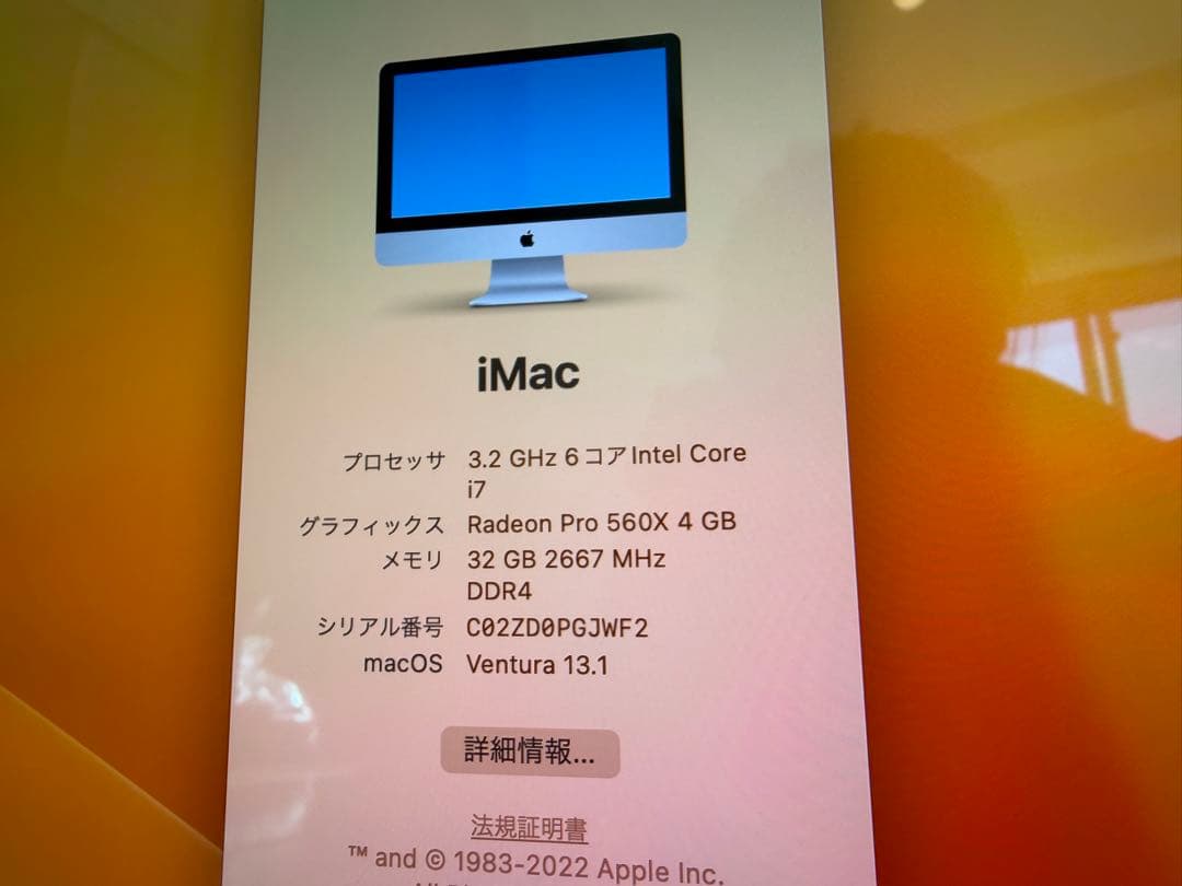 【完動品】iMac21.5 4K メモリ32GB RADEON 1TB 2019