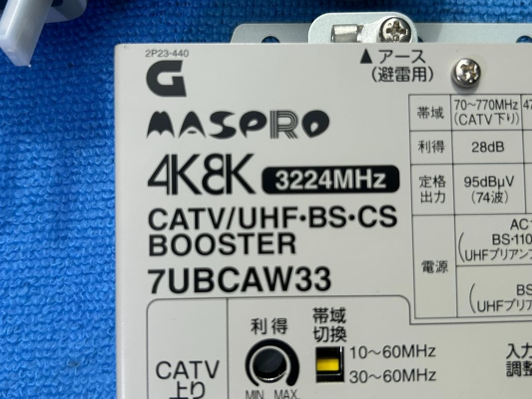 4K8K対応！本気の超高性能7UBCAW33 UHFアンテナ対応！TVブースタ-