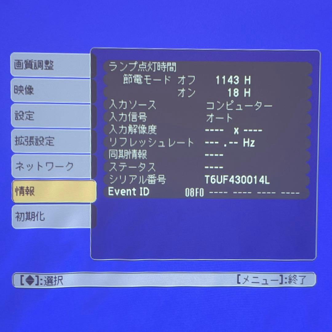 EPSON EB-G6250W プロジェクター ビジネスプロジェクター