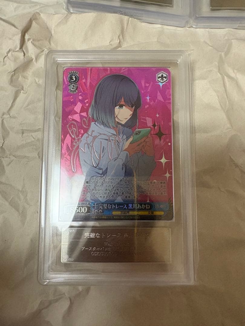 ARS10+　ヴァイス　推しの子　完璧なトレース　黒川あかね　SP