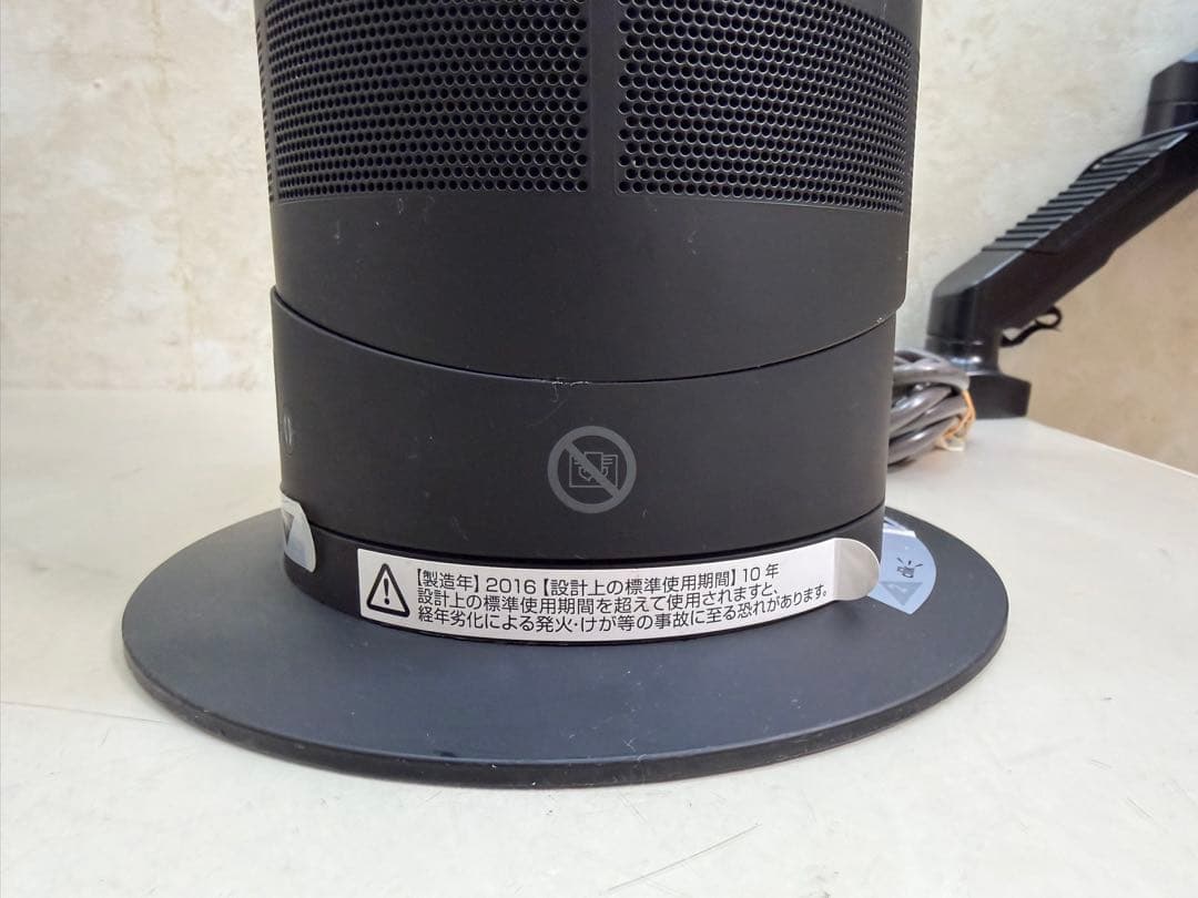 Dyson AM05 Hot + Cool 2016年製