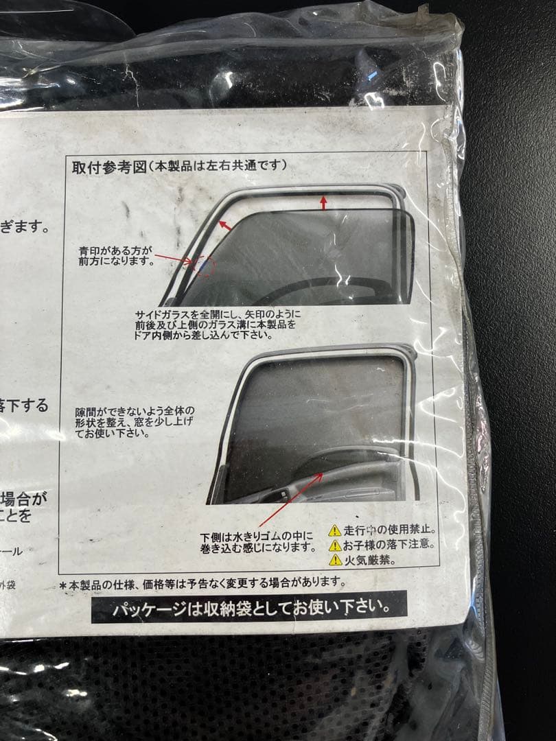 いすゞ　フォワード07 室内アクセサリー　和柄　雅の桜　中古品