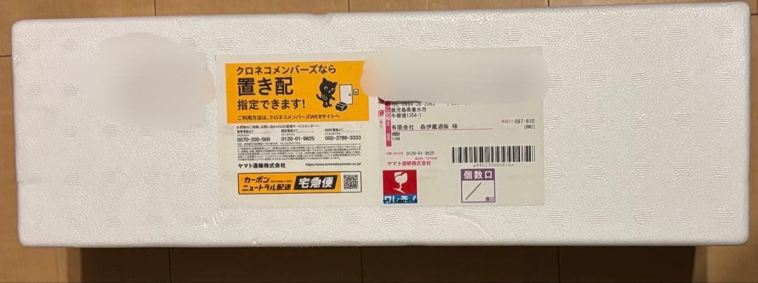 森伊蔵　1800ml 5月当選分