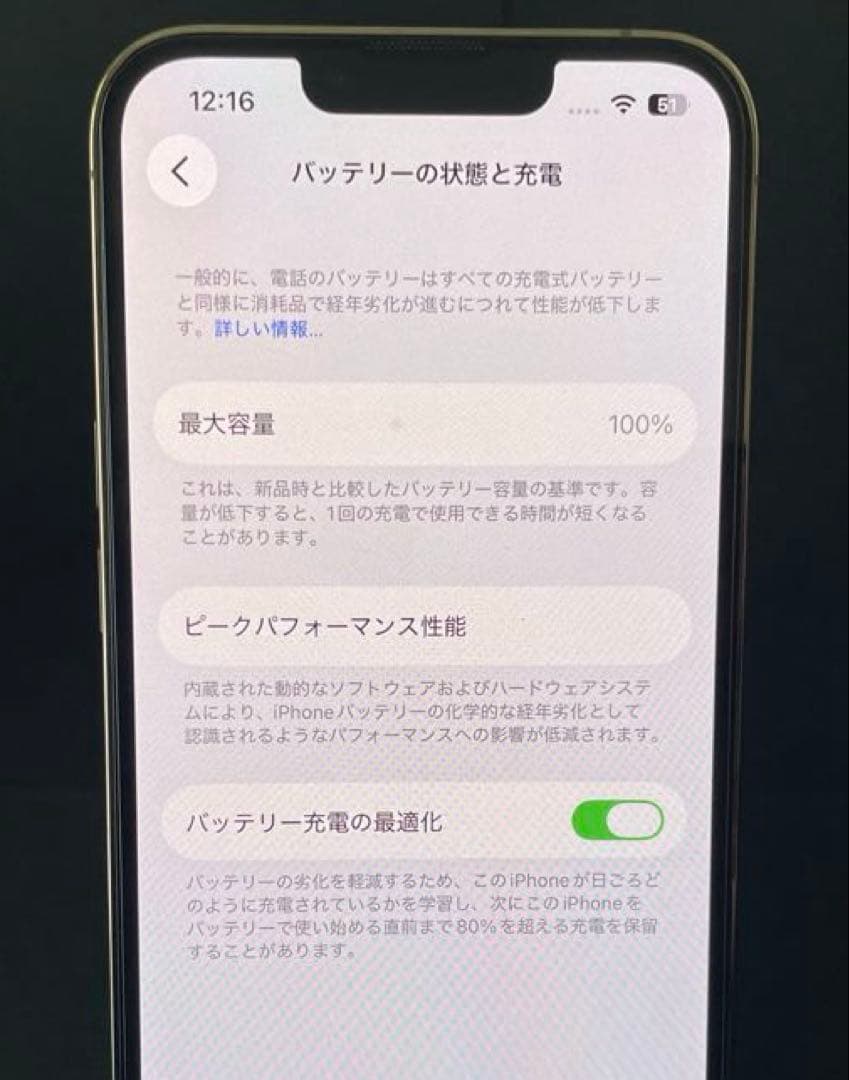 iPhone 13 Pro ゴールド128GB バッテリー100%美品