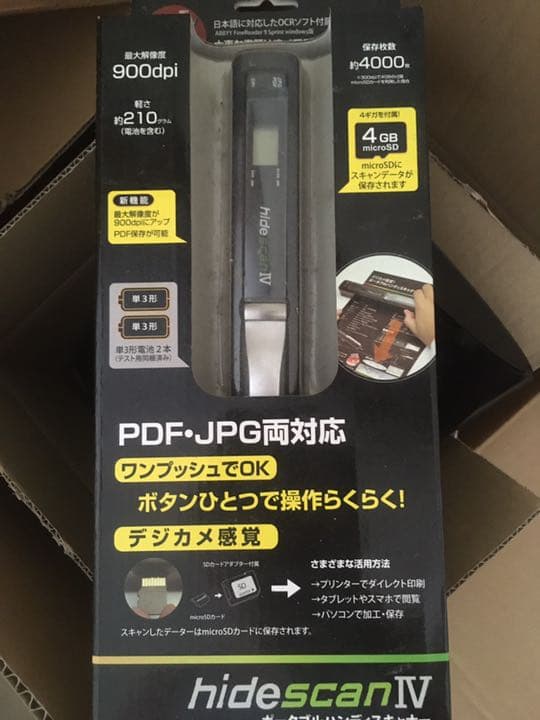 デスクトップ　おまけでキーボード、スキャナー