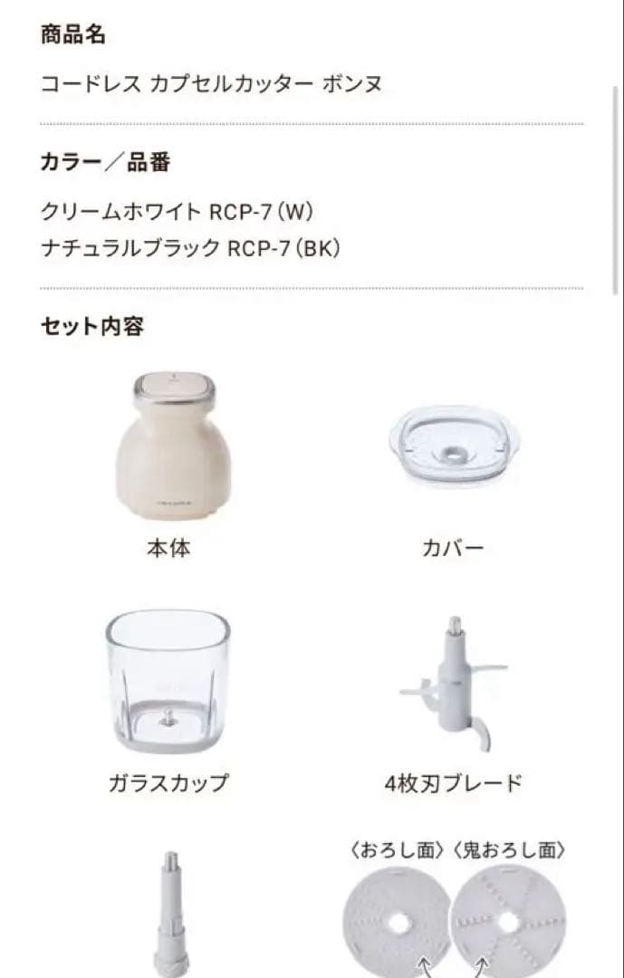 récolte Cordless Capsule Cutter Bonne