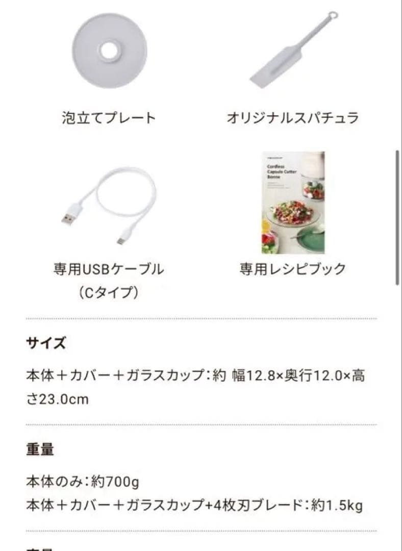 récolte Cordless Capsule Cutter Bonne