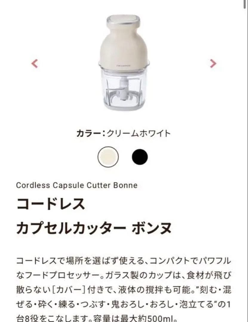 récolte Cordless Capsule Cutter Bonne