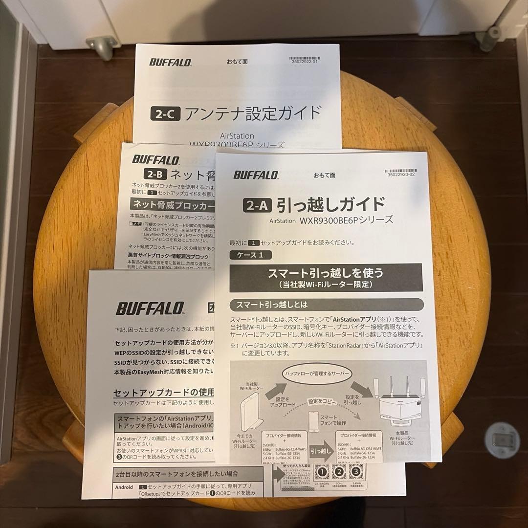 BUFFALO Wi-Fi7 9300 ルーター Wi-Fi中継機セット