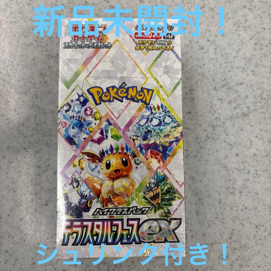 ポケモンカード テラスタルフェスex 1box シュリンク付き　新品未開封