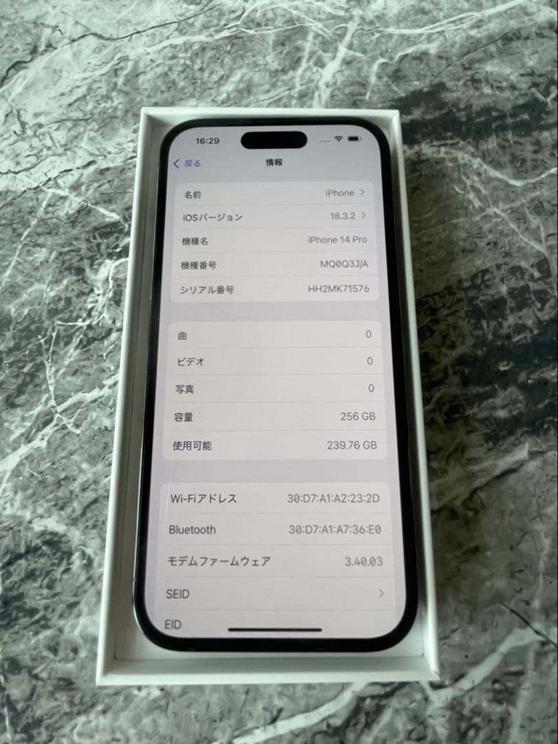 超美品6/28購入iPhone14 pro 256G ブラック SIMフリー