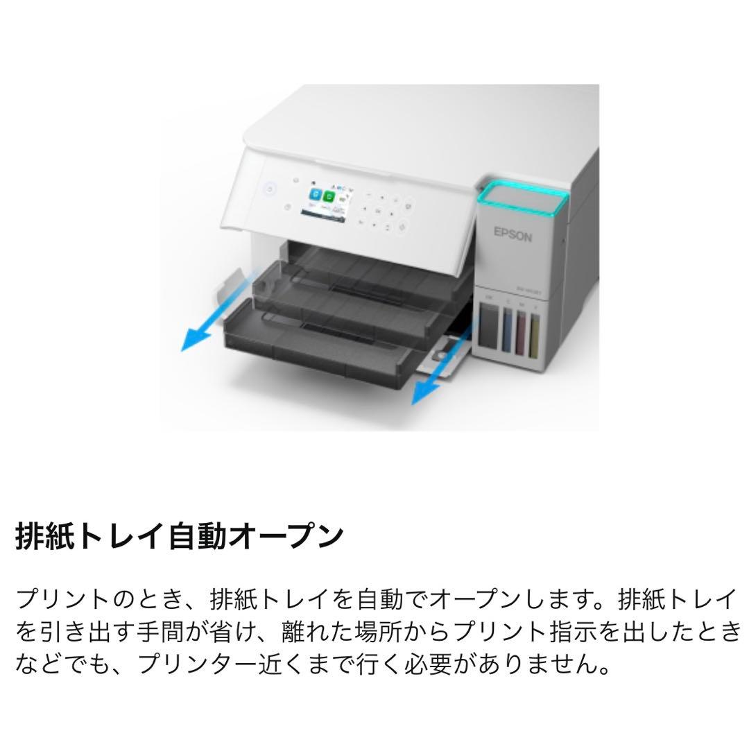 エプソン EW-M638Tインクジェット複合機 2025年モデル 新品未開封品