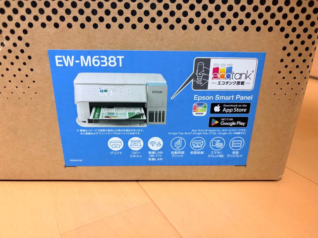 エプソン EW-M638Tインクジェット複合機 2025年モデル 新品未開封品