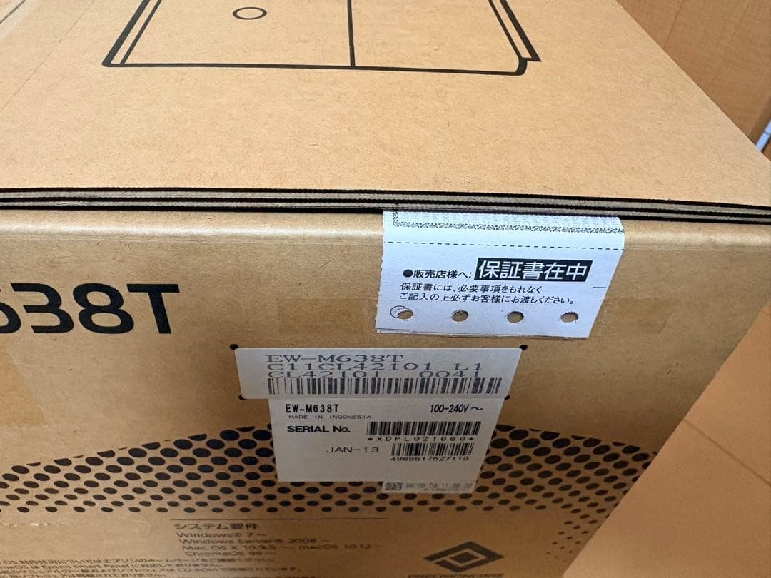 エプソン EW-M638Tインクジェット複合機 2025年モデル 新品未開封品