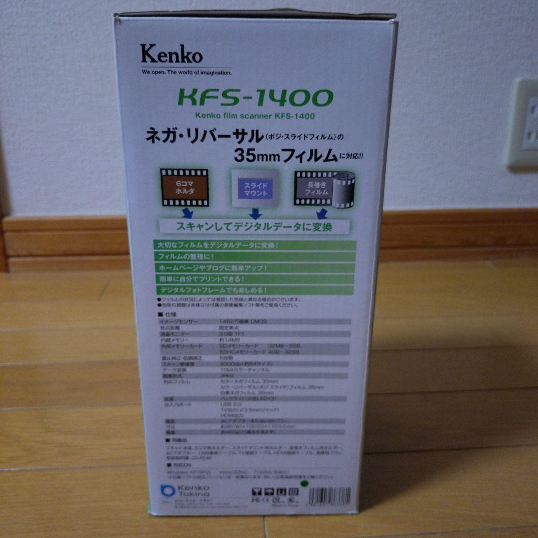 フィルムスキャナー