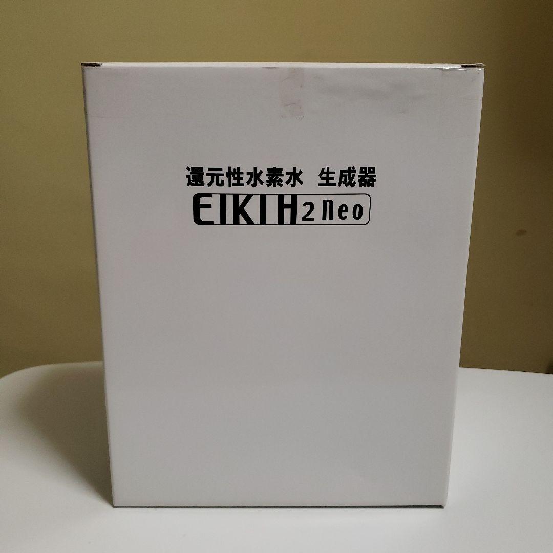 水素水還元性　生成器