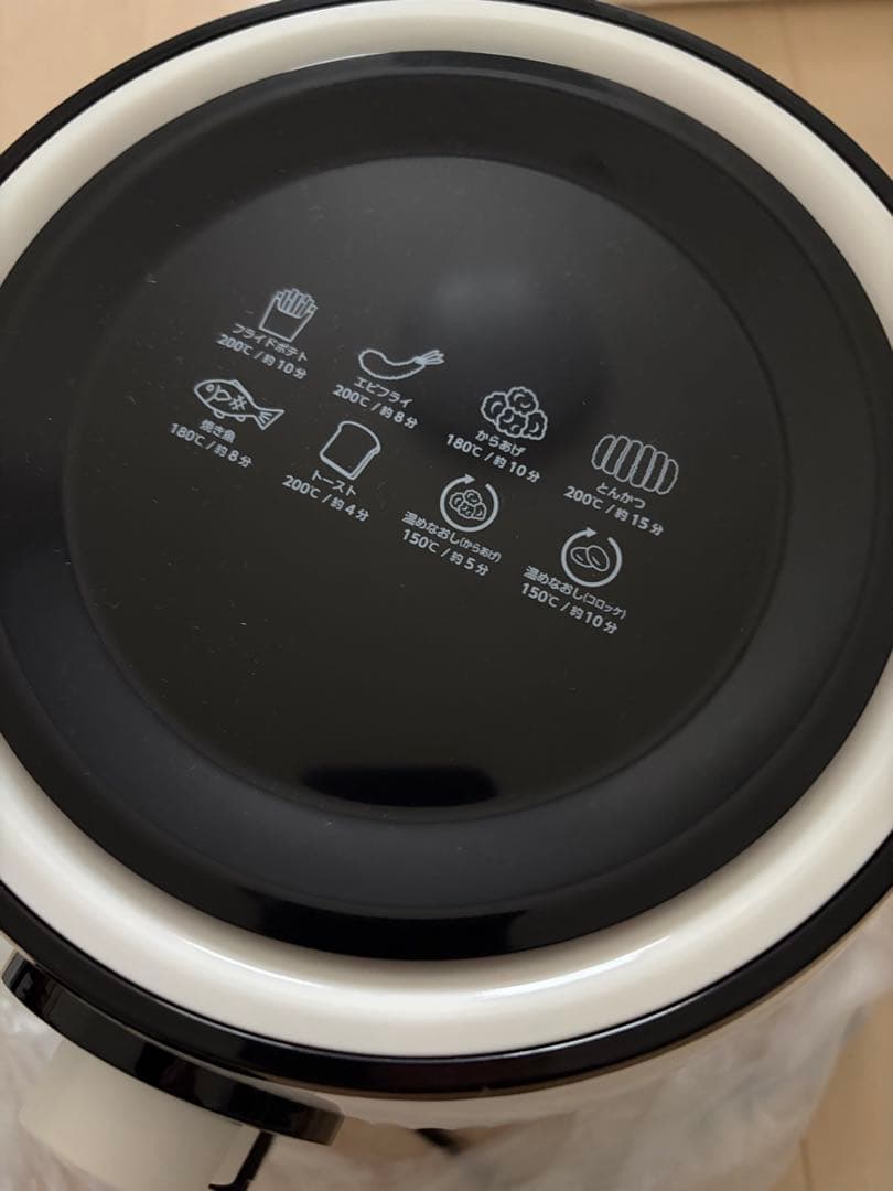 カラットフライヤー （一回の使用のみ） ビートオリゴ糖プレゼント