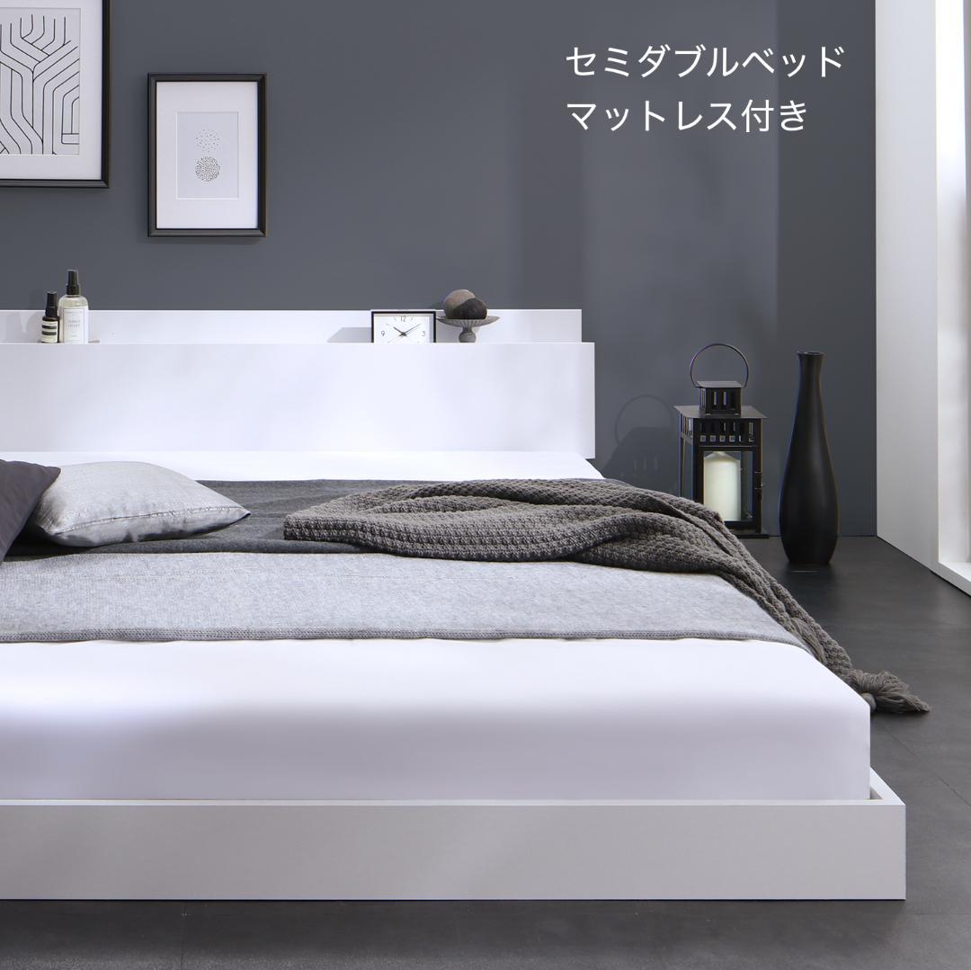セール！新品 送料込 セミダブルベッド マットレス付 棚 コンセント付 ホワイト