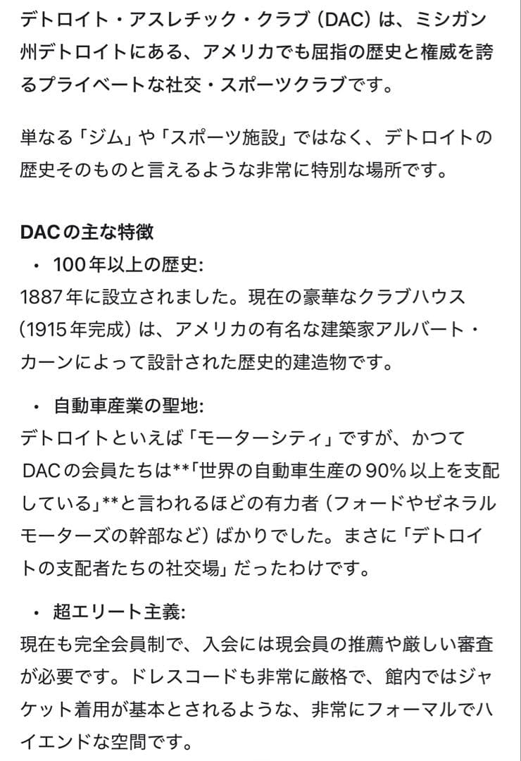 Champion USA/リバースウィーブ　デトロイトアスレチッククラブ L