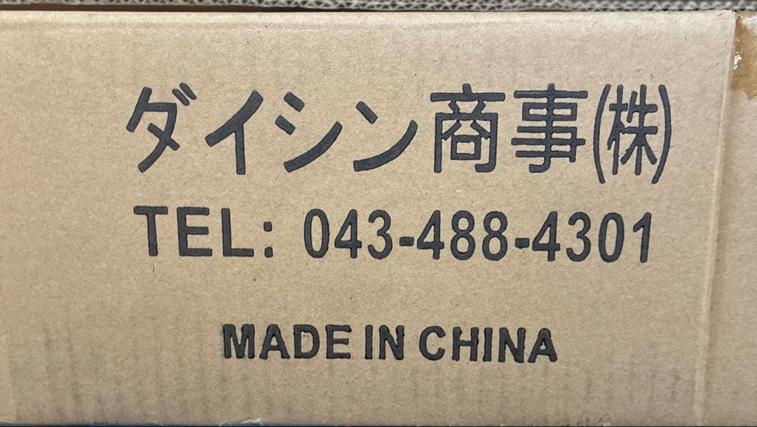 トリ3ダイシン商事（株）ベルトインパーテーション　青ベルト4本セット美品
