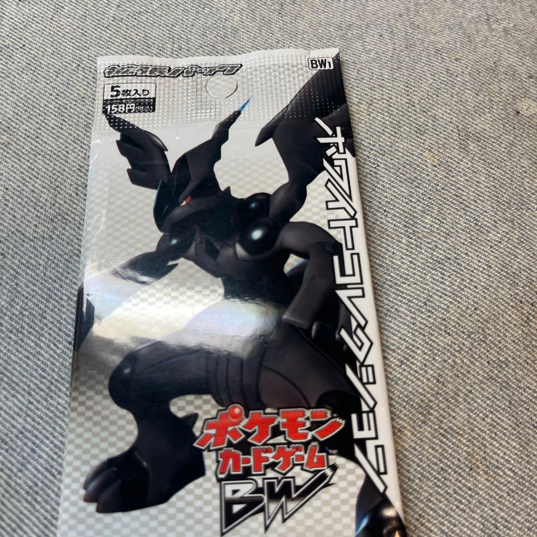 ホワイトコレクション　ブラックコレクション