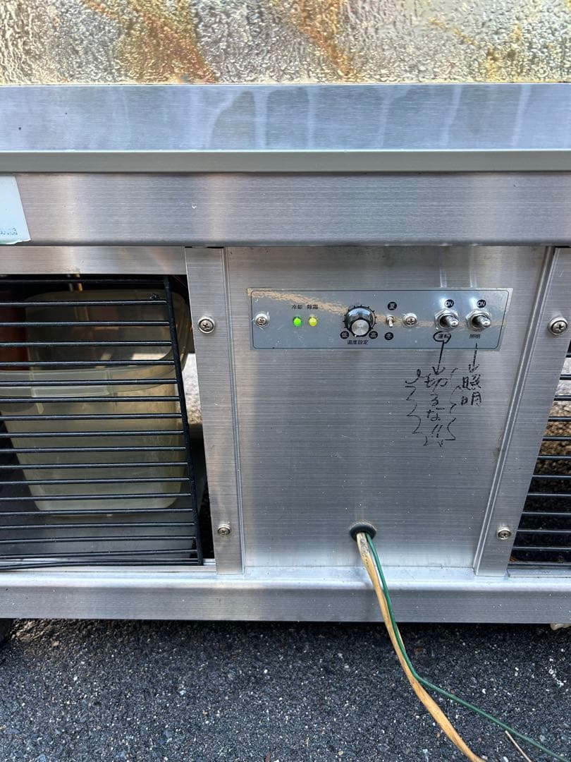 大穂製作所【冷蔵ショーケース】動作ok