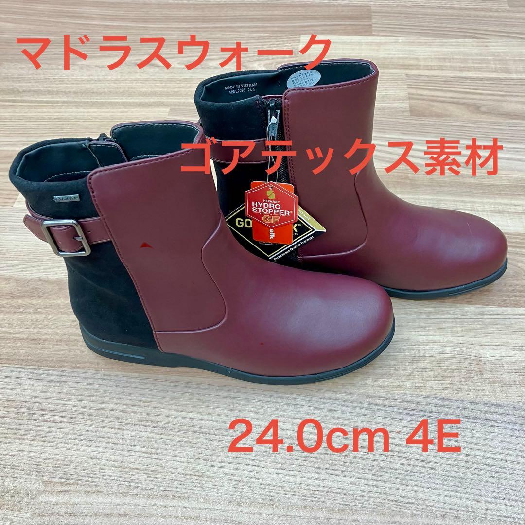 マドラスウォーク ゴアテックス素材　ショートブーツ 24.0cm 強力防滑底