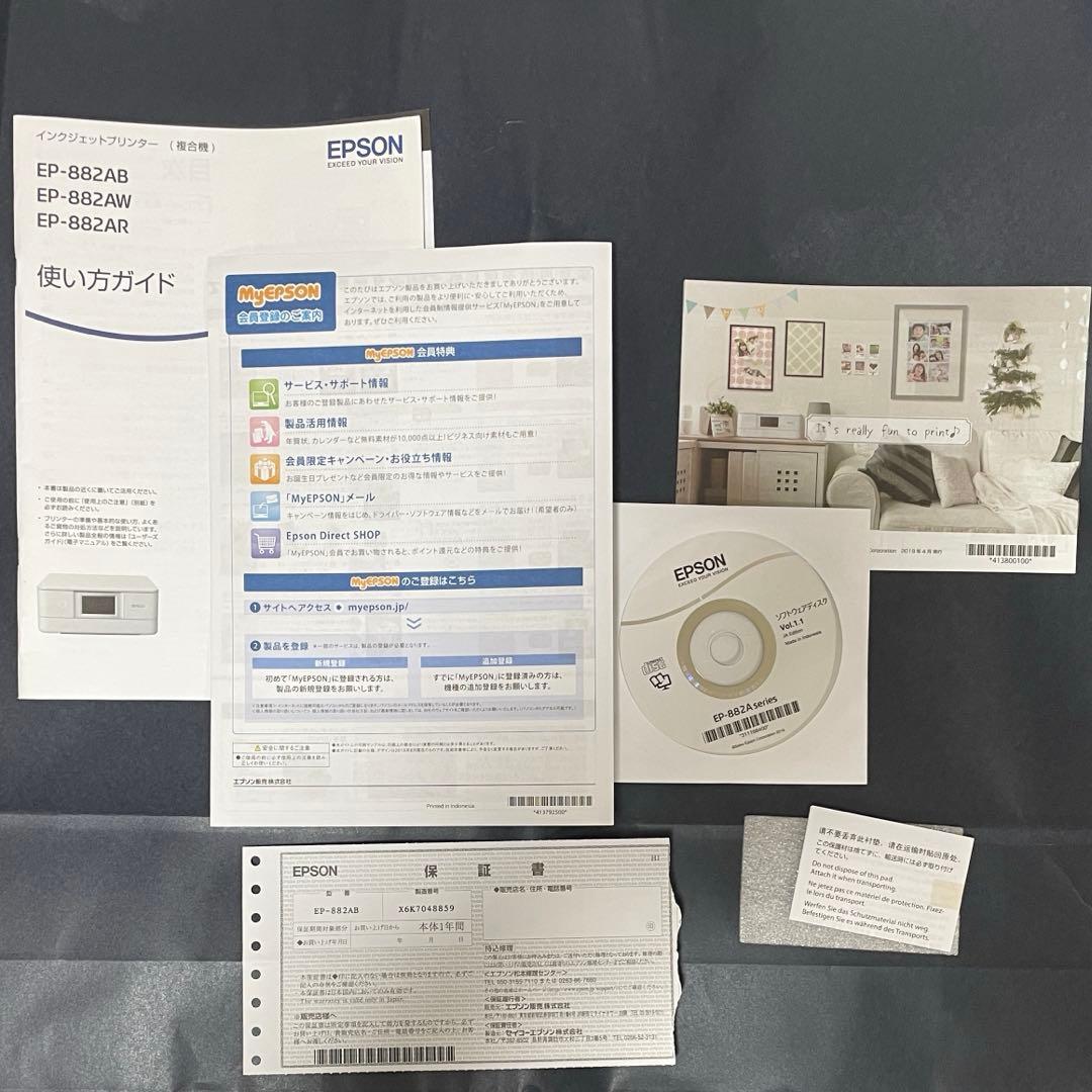 プリンター エプソン 　EP-882AB インク　セット