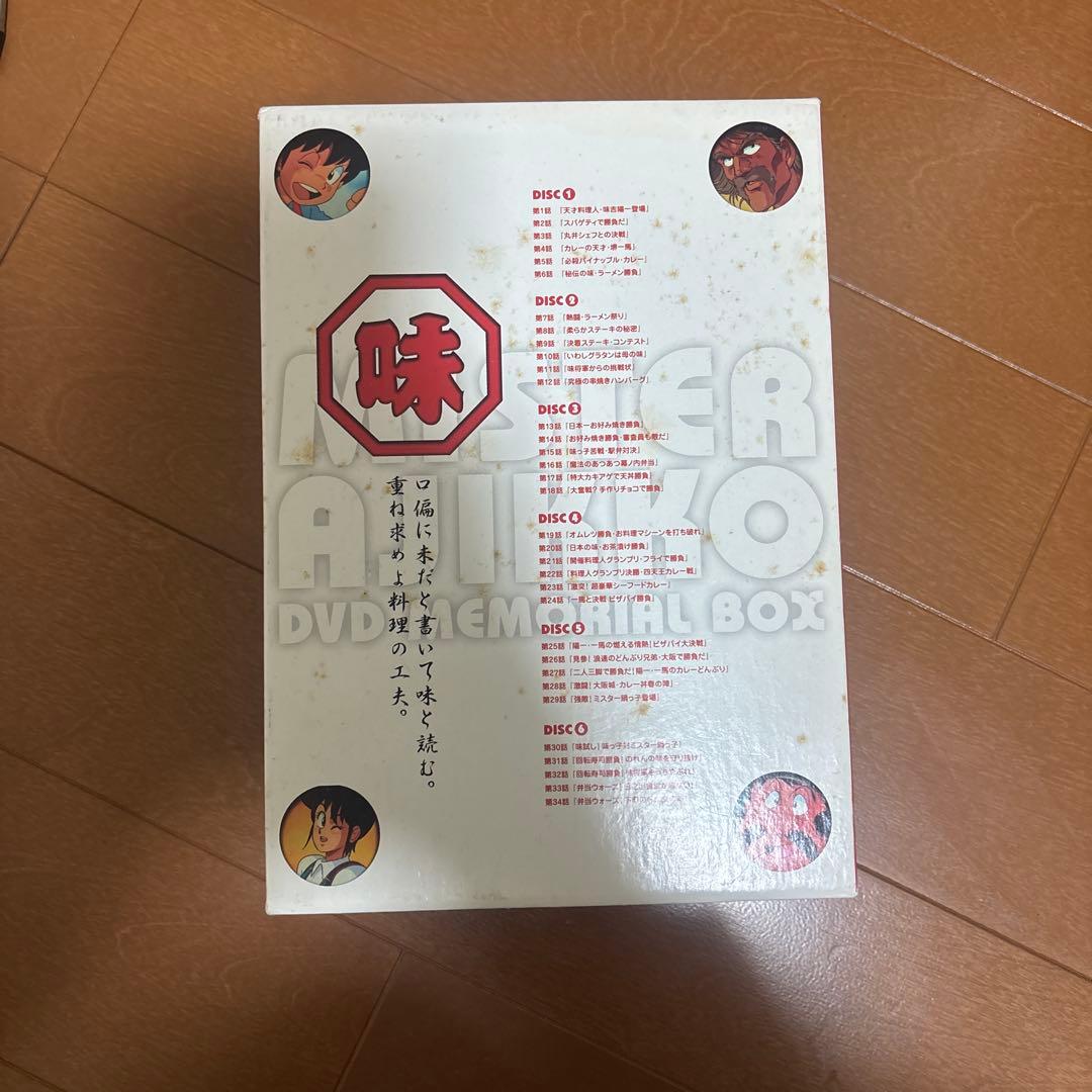 ミスター味っ子 DVDメモリアルボックス　デリシャスブック付き