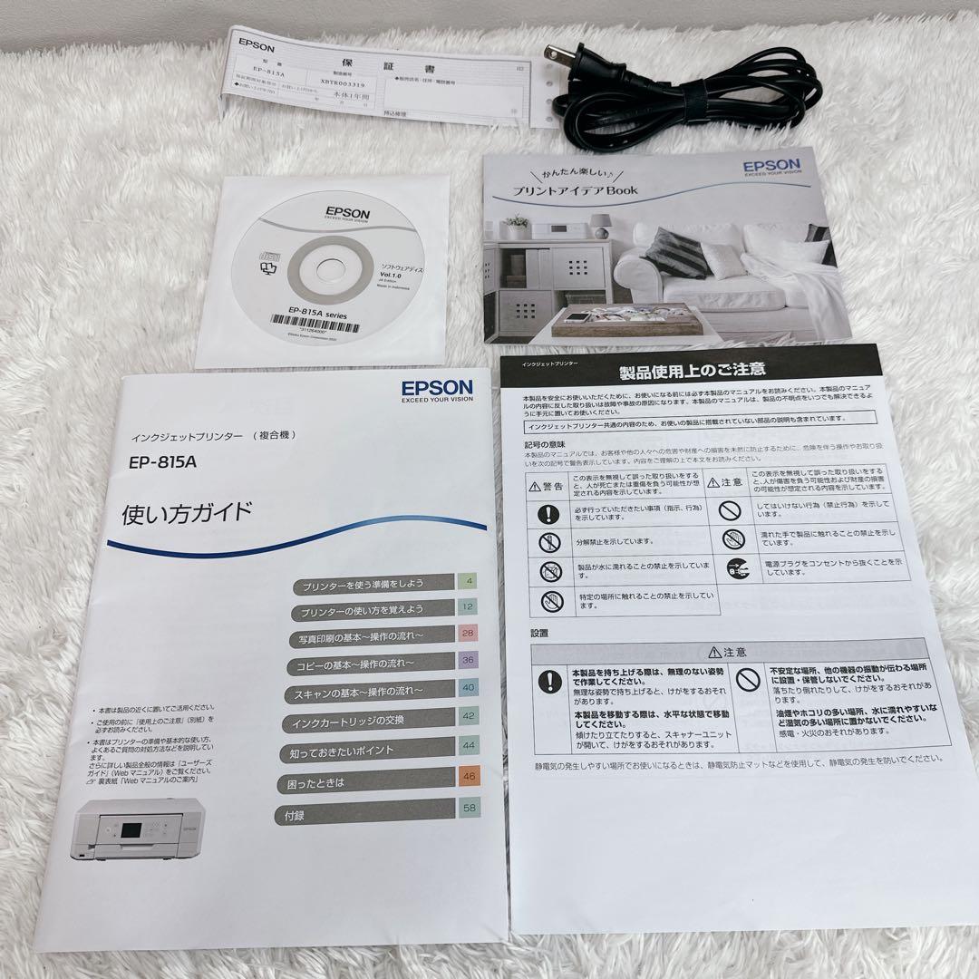 EPSON　エプソン　インクジェットプリンター　EP-815A　美品