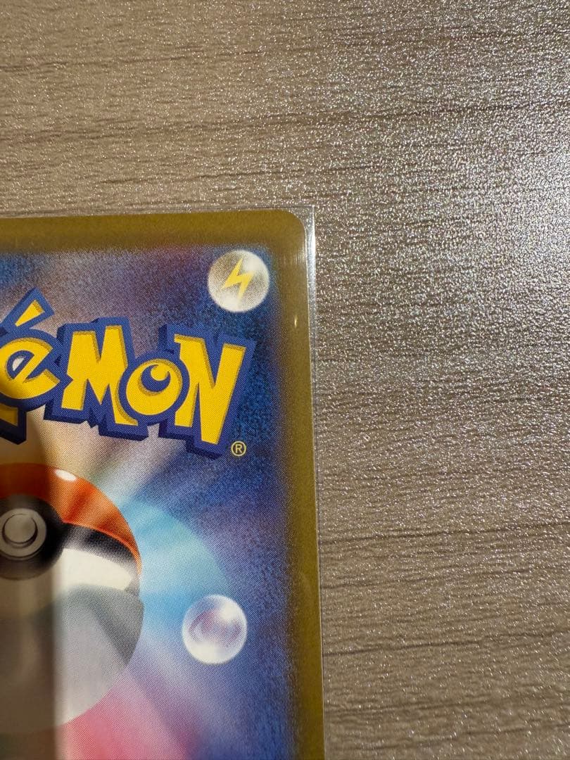 ど*×様 メガリザードンX EX SAR 110/080 インフェルノX ポケカ