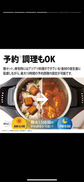 シャープ自動調理 鍋 ヘルシオ ホットクック 2.4L 大容量 無水鍋 レッド