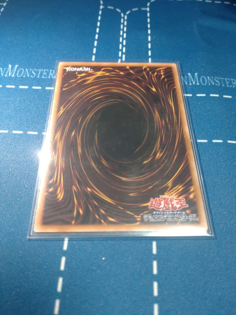 調和ノ天救竜　プリシク