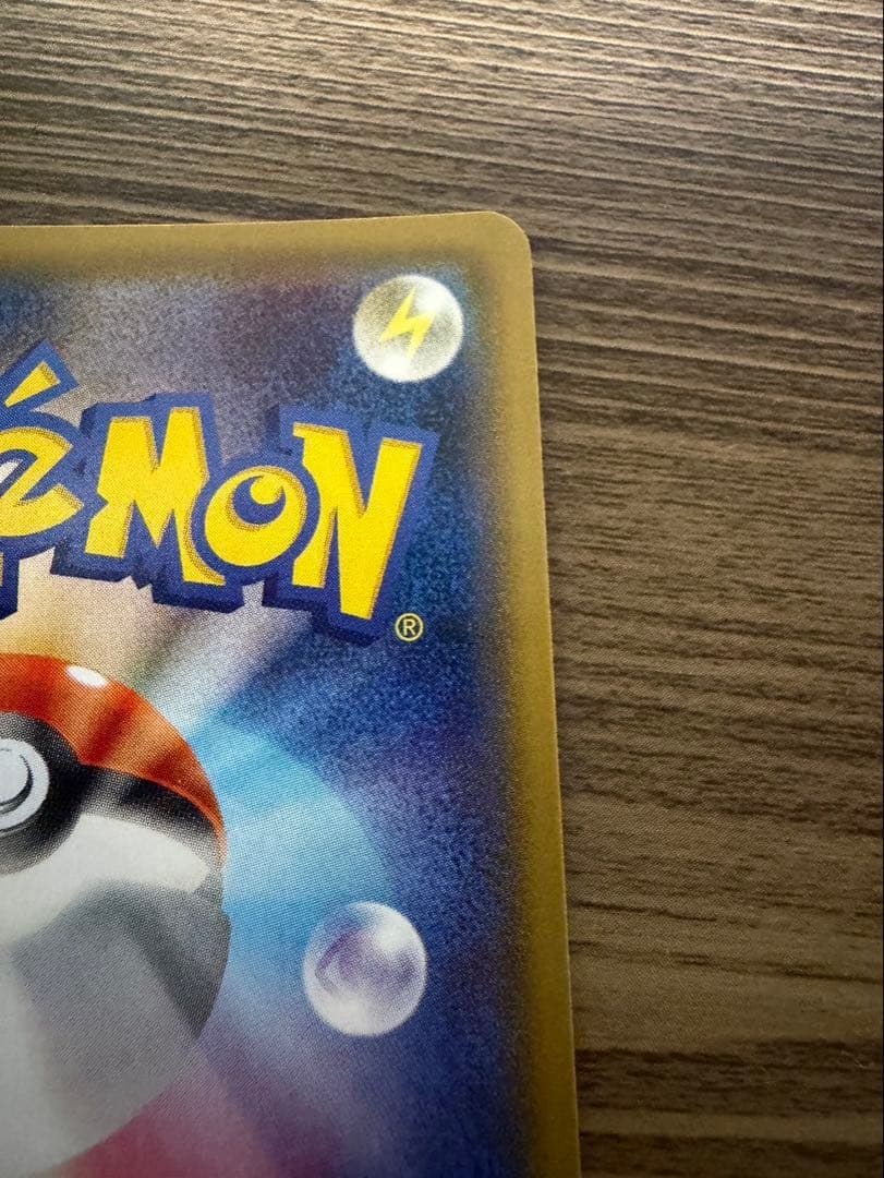 ポケモンカード　ヒガナ SR SM6a ドラゴンストーム