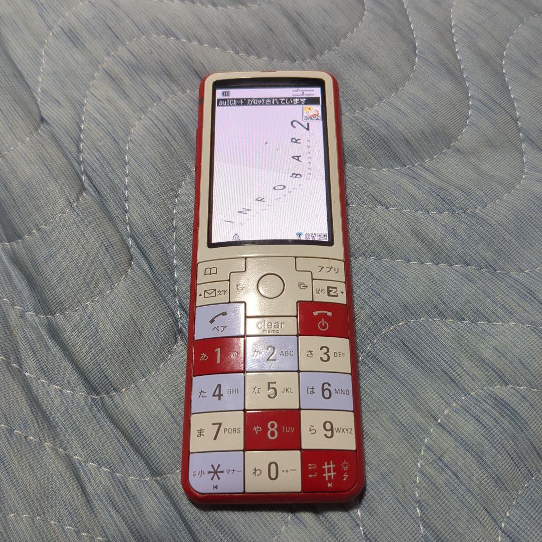 AU Infobar 2 インフォバー2 　 起動確認