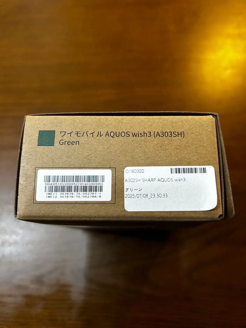 AQUOS wish3 (A303SH) グリーン