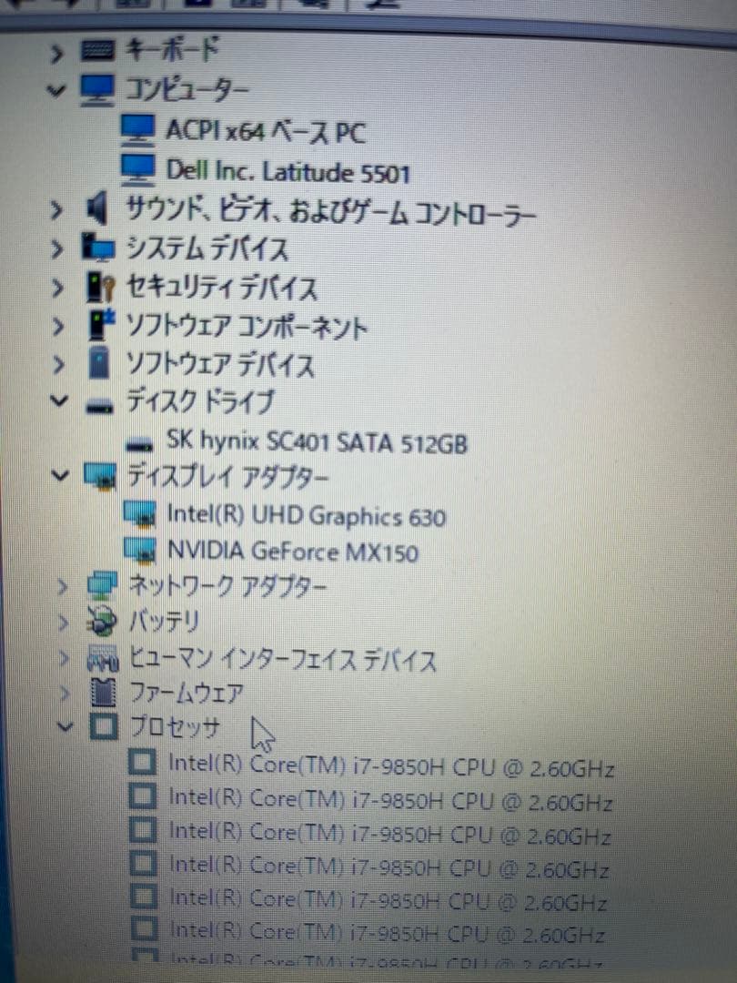 GPU搭載Dell Latitude 5501 i7-9 32GB 512GB