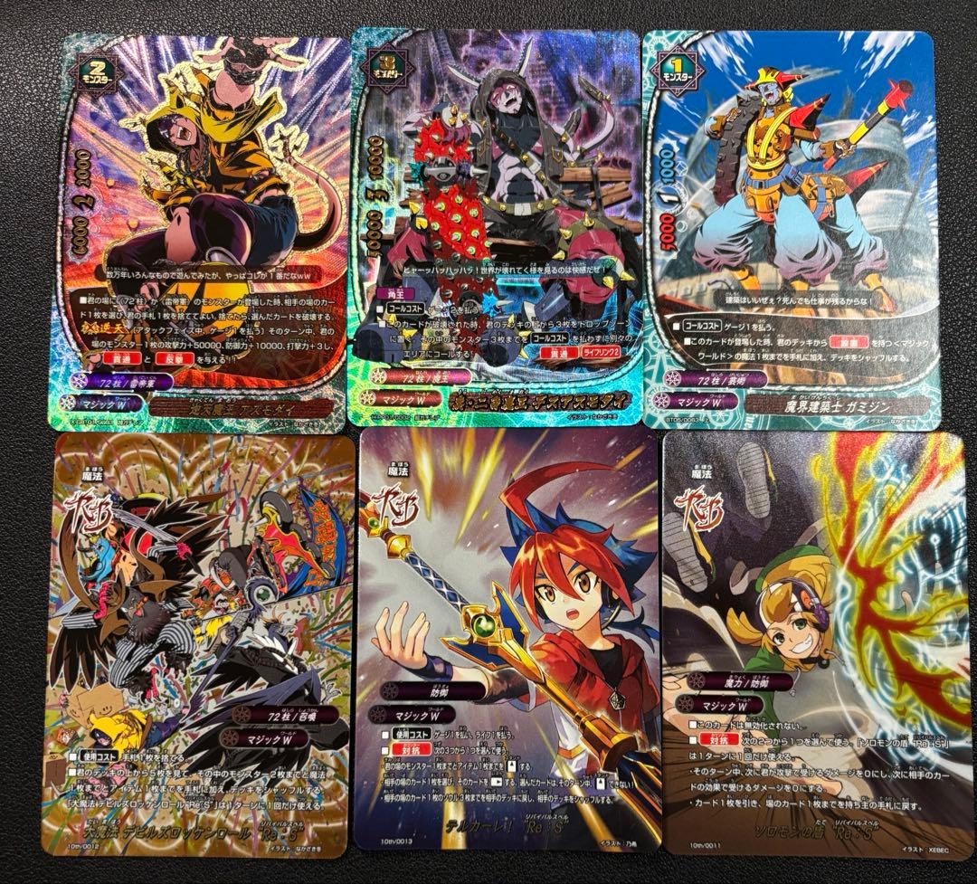 バディファイト　アスモダイ　72柱　デッキ