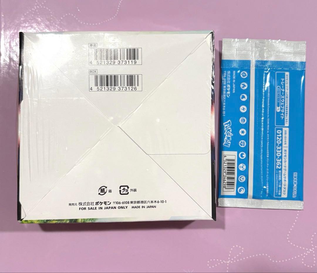 ポケモンカード パラダイムトリガー シュリンク付きBOX プロモパック