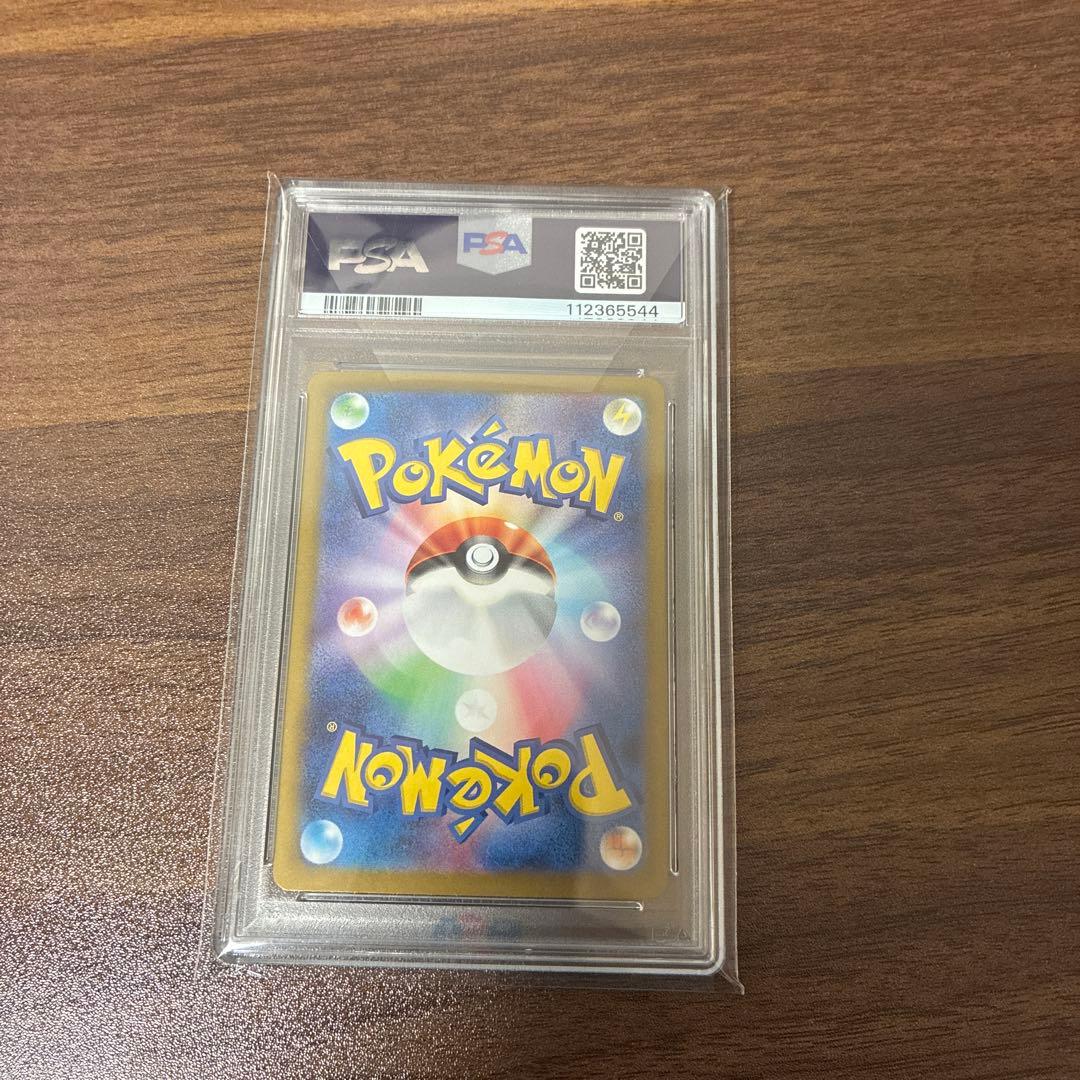 お買い得！正規鑑定品！リザードンex SAR 151 PSA10