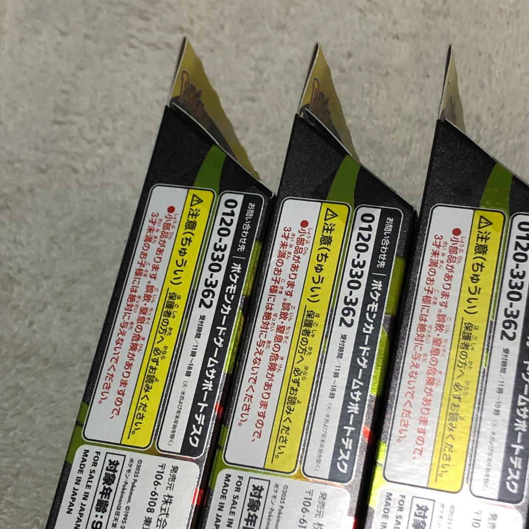 【新品未開封】スターターセットMEGA　メガゲンガーex 7箱セット