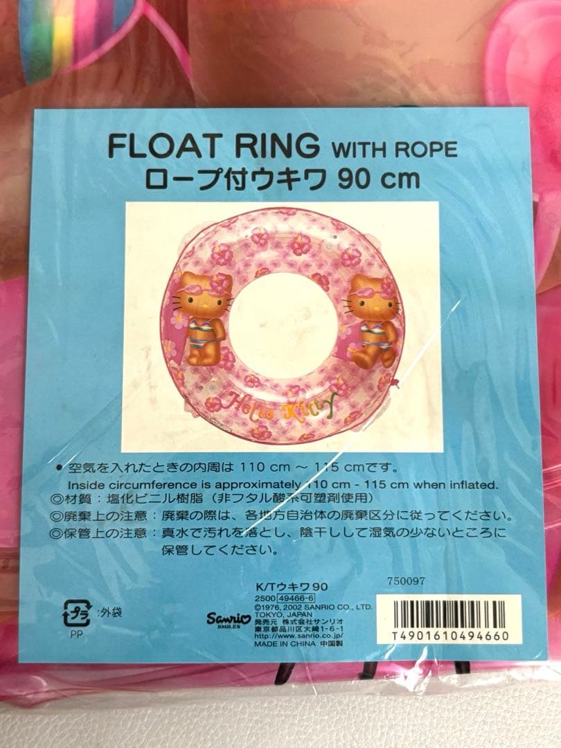 【激レア】当時物　サーフキティ 日焼けキティ ハイビスカス 浮き輪　平成レトロ