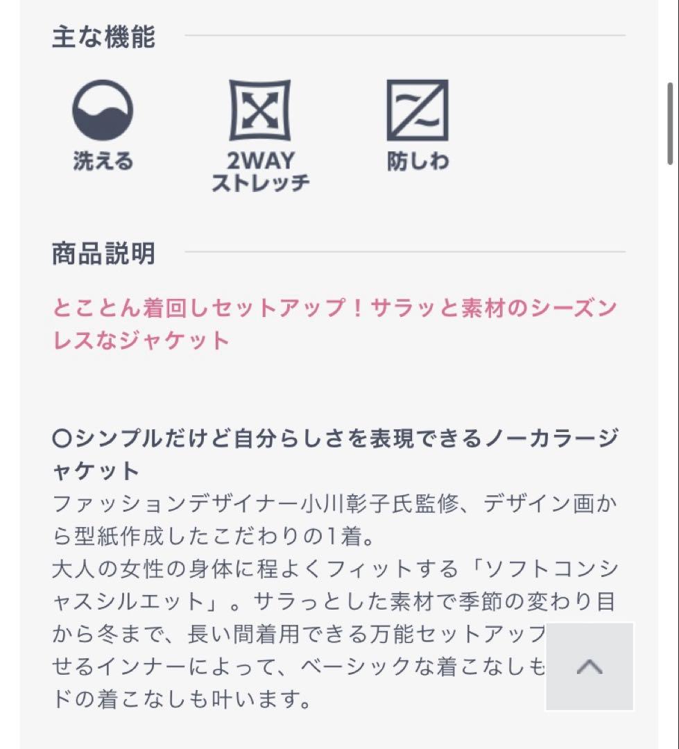 【限定値下げ】AOKI T/Rストレッチ ノーカラージャケット パンツセット7号